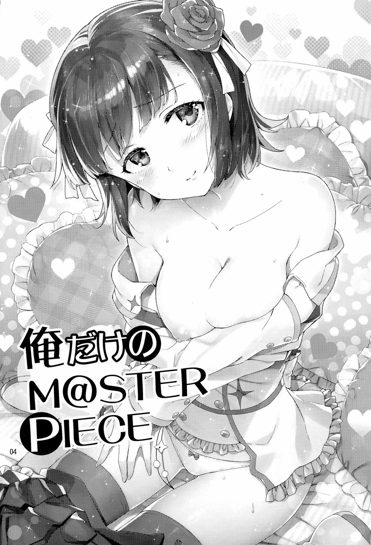 Ore dake no M@STERPIECE page 4 full