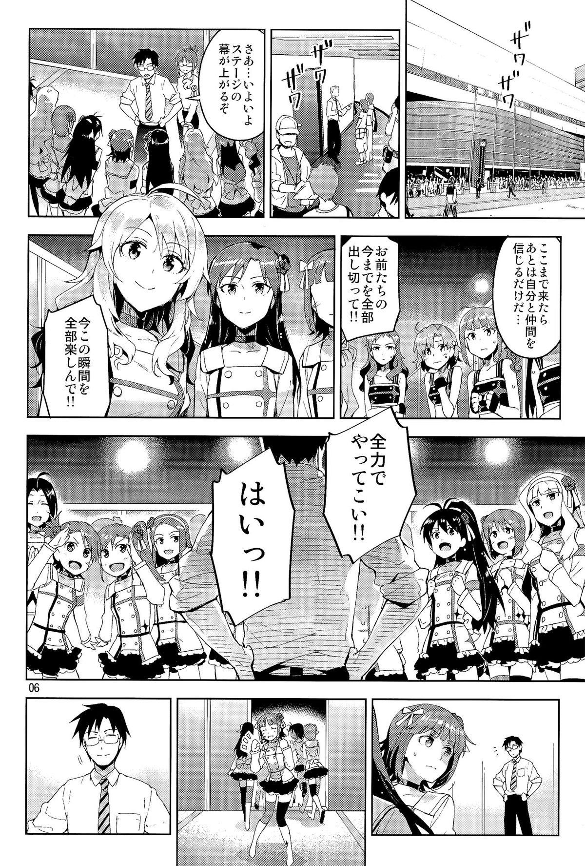 Ore dake no M@STERPIECE page 6 full