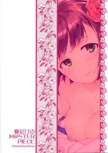 Ore dake no M@STERPIECE cover