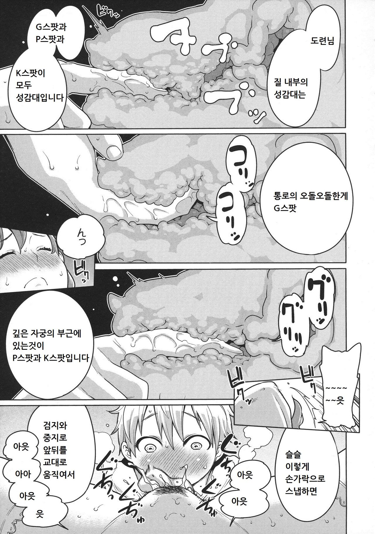 Maid x4 Ch. 4 page 9 full
