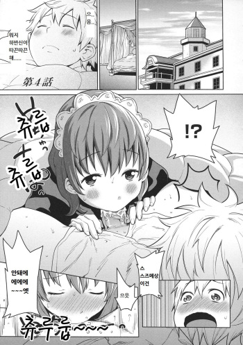 Maid x4 Ch. 4 cover