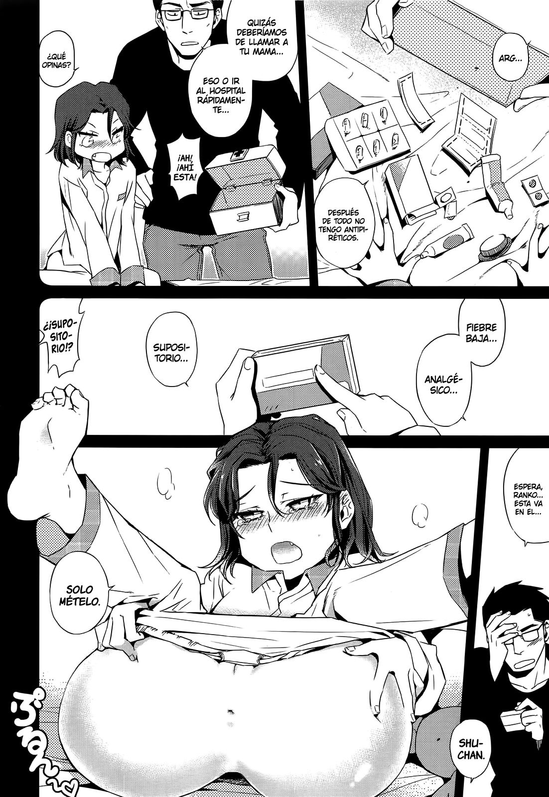Tonari no Wagamama page 6 full