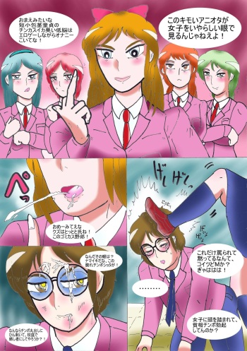 Girls in naughty hell cover