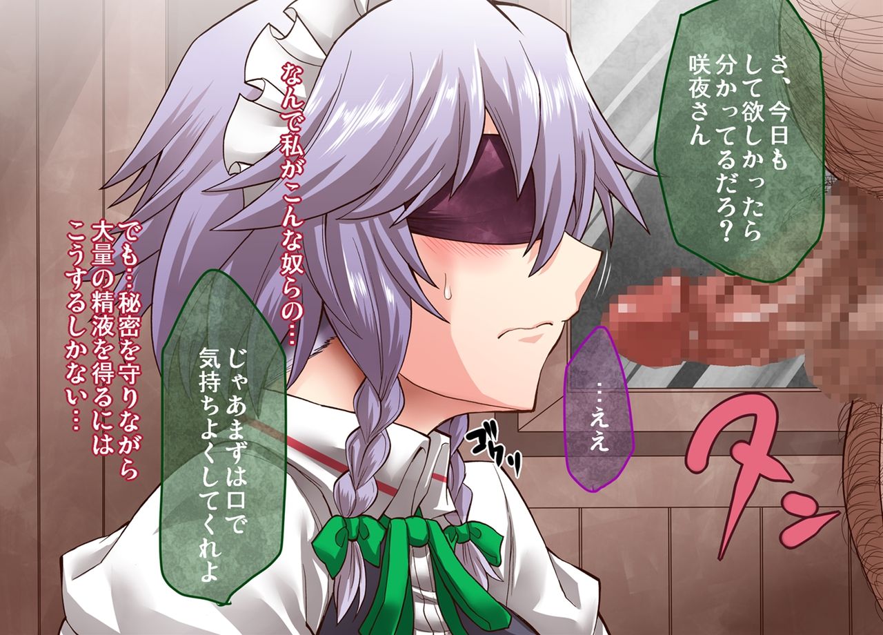 Taima Shiyounin Sakuya 2 page 4 full