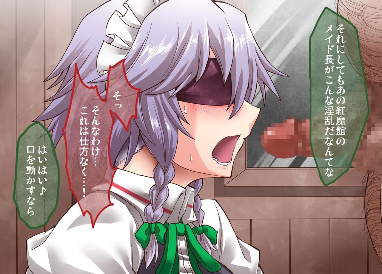 Taima Shiyounin Sakuya 2 page 5 full