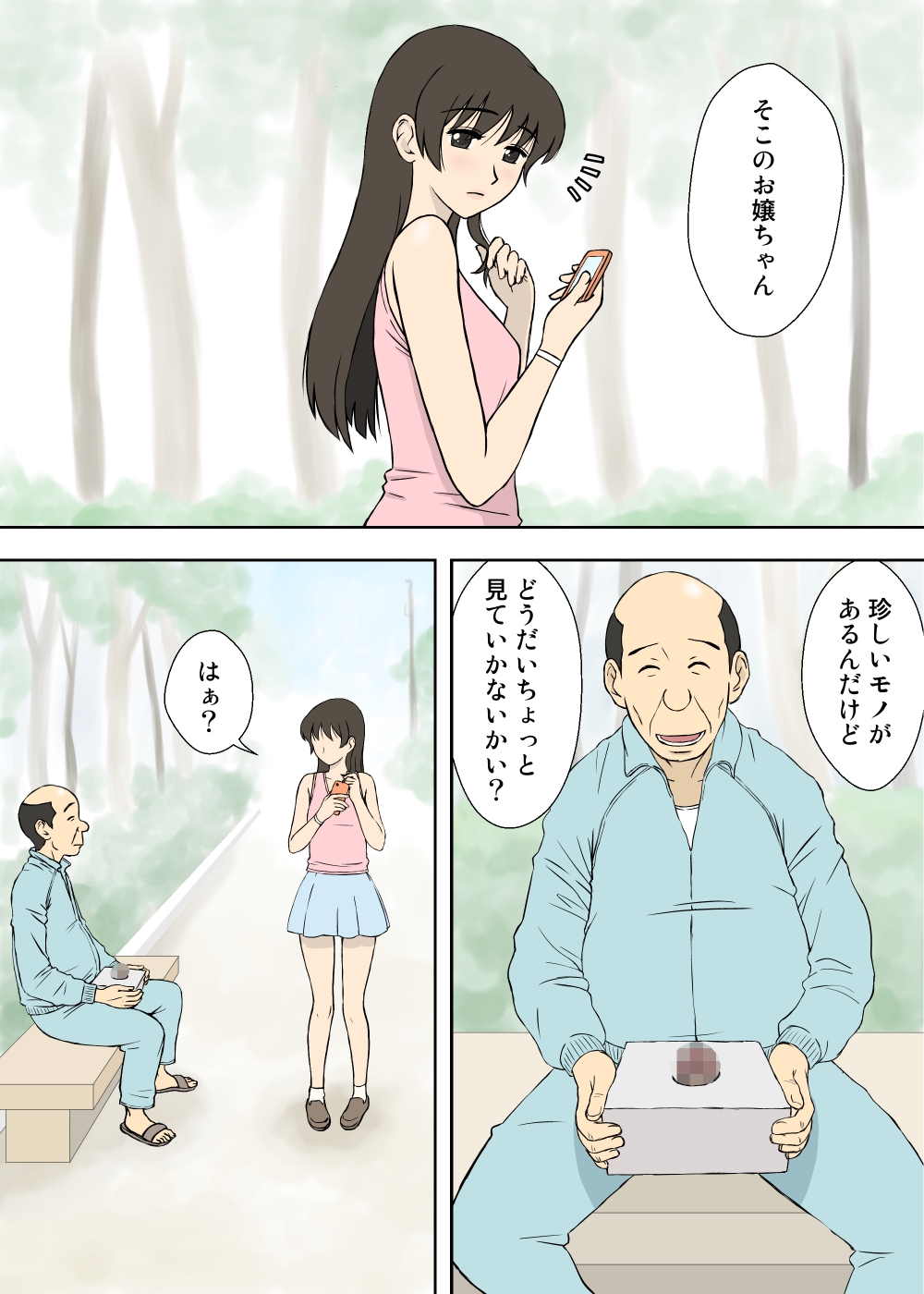 Nanako-san no Anzan Kigan page 3 full