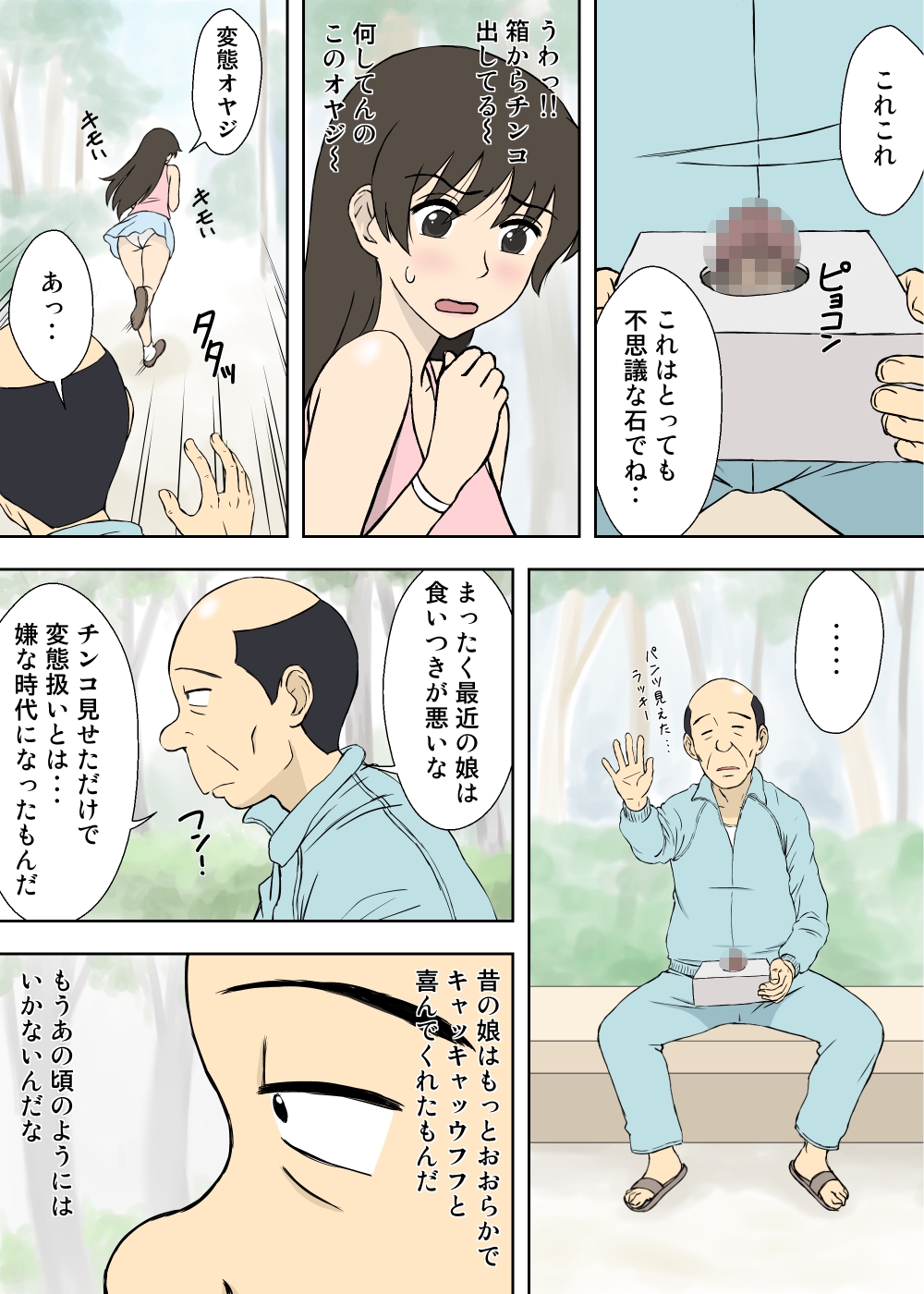 Nanako-san no Anzan Kigan page 4 full
