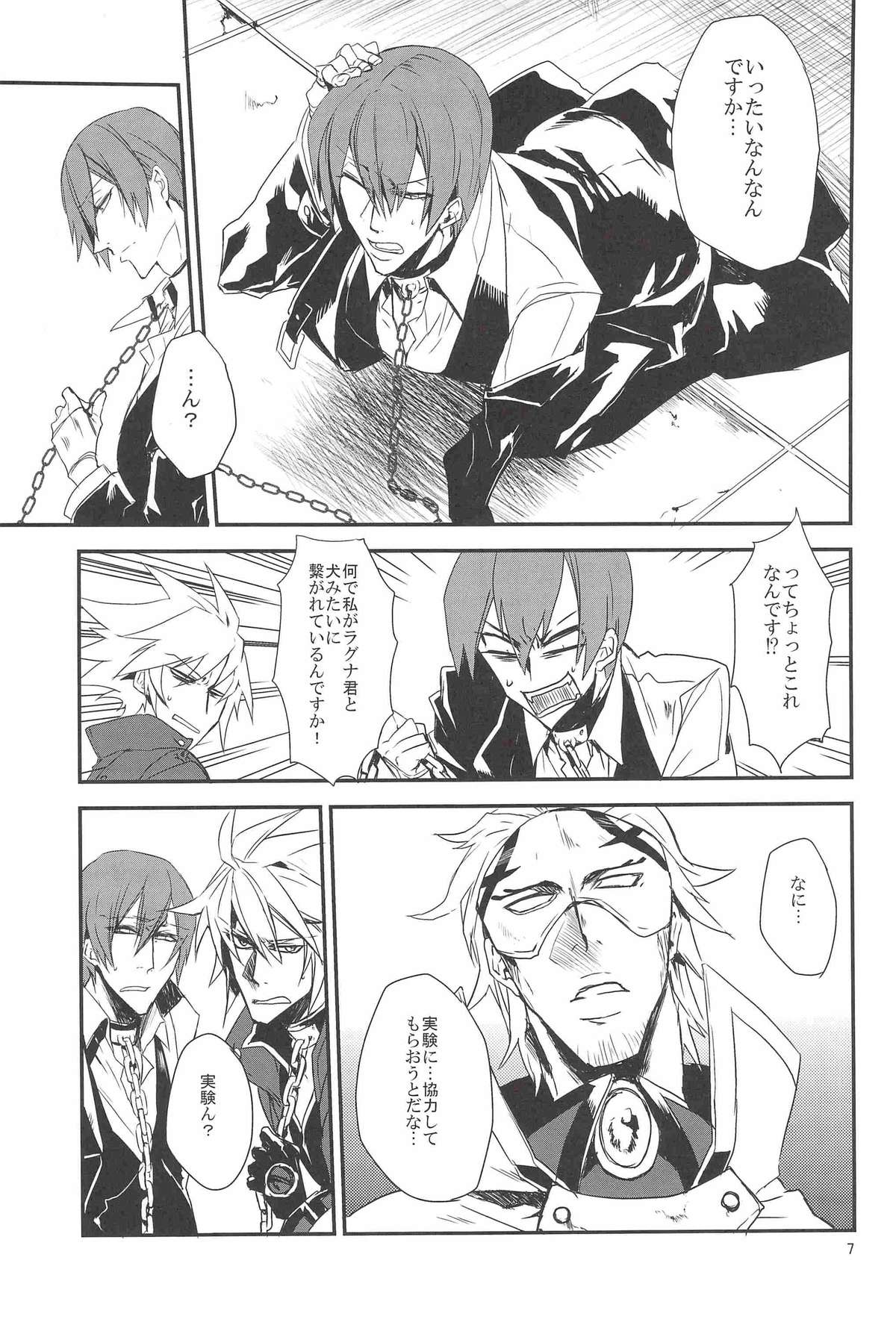 Inu Hebi Donburi page 7 full