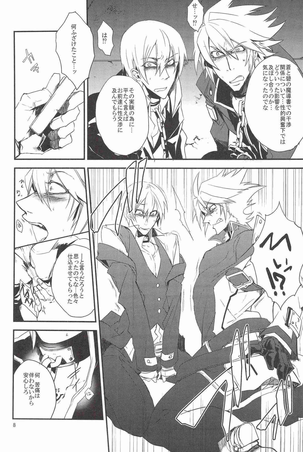 Inu Hebi Donburi page 8 full