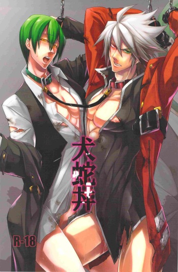 Inu Hebi Donburi cover