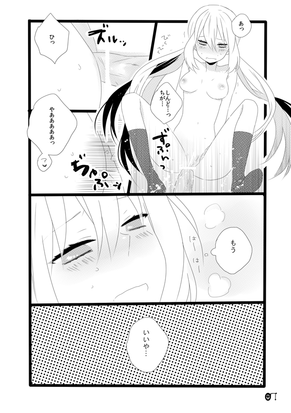 ♡ノブ拓蘭ヌにょたエロまんが♡ page 7 full