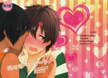 Happy Heart cover
