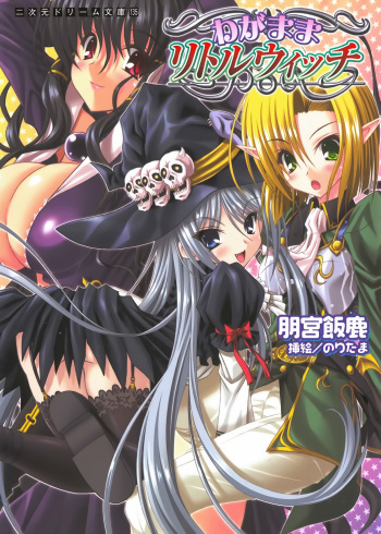 Wagamama Little Witch cover