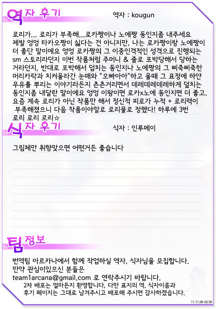 D-SAPURI! page 1 full