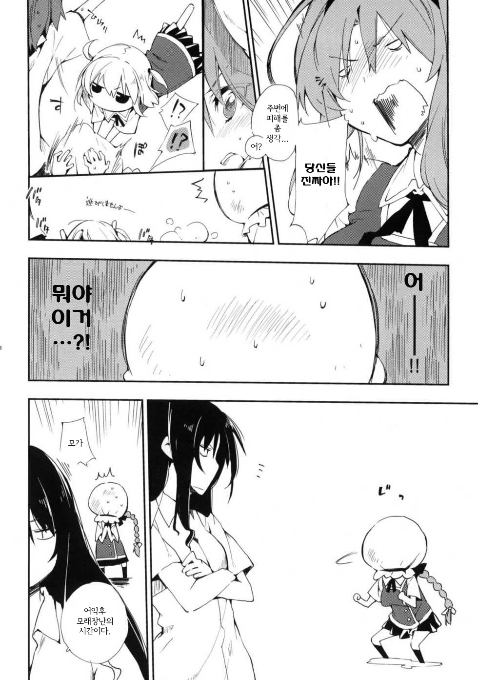 D-SAPURI! page 6 full