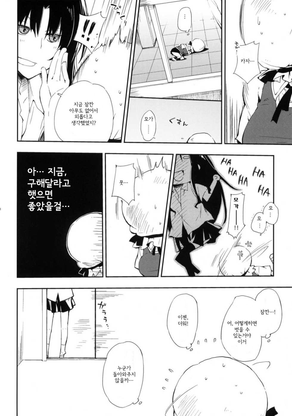 D-SAPURI! page 8 full