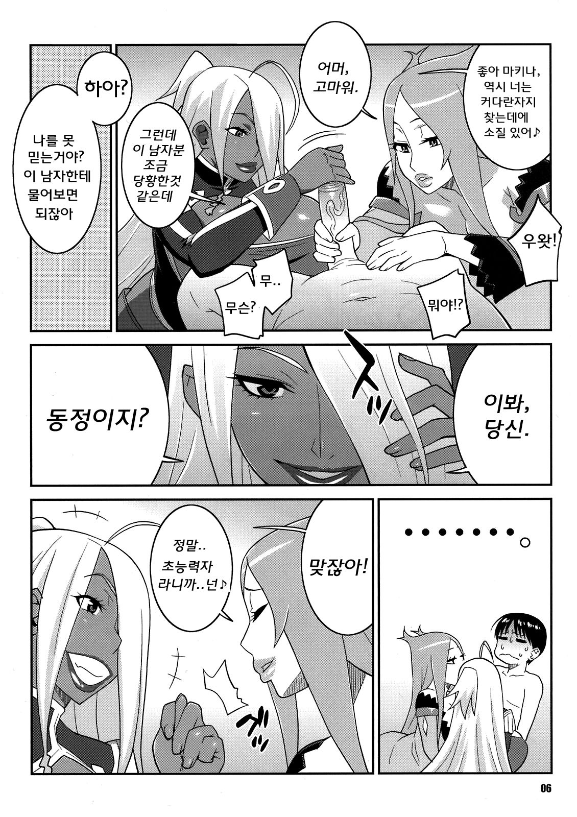 Machina &amp; Garnet to Toshikoshi SEX Zanmai 2 | 마키나 &amp; 가넷과 섣달 그믐 SEX 삼매경 2 page 6 full