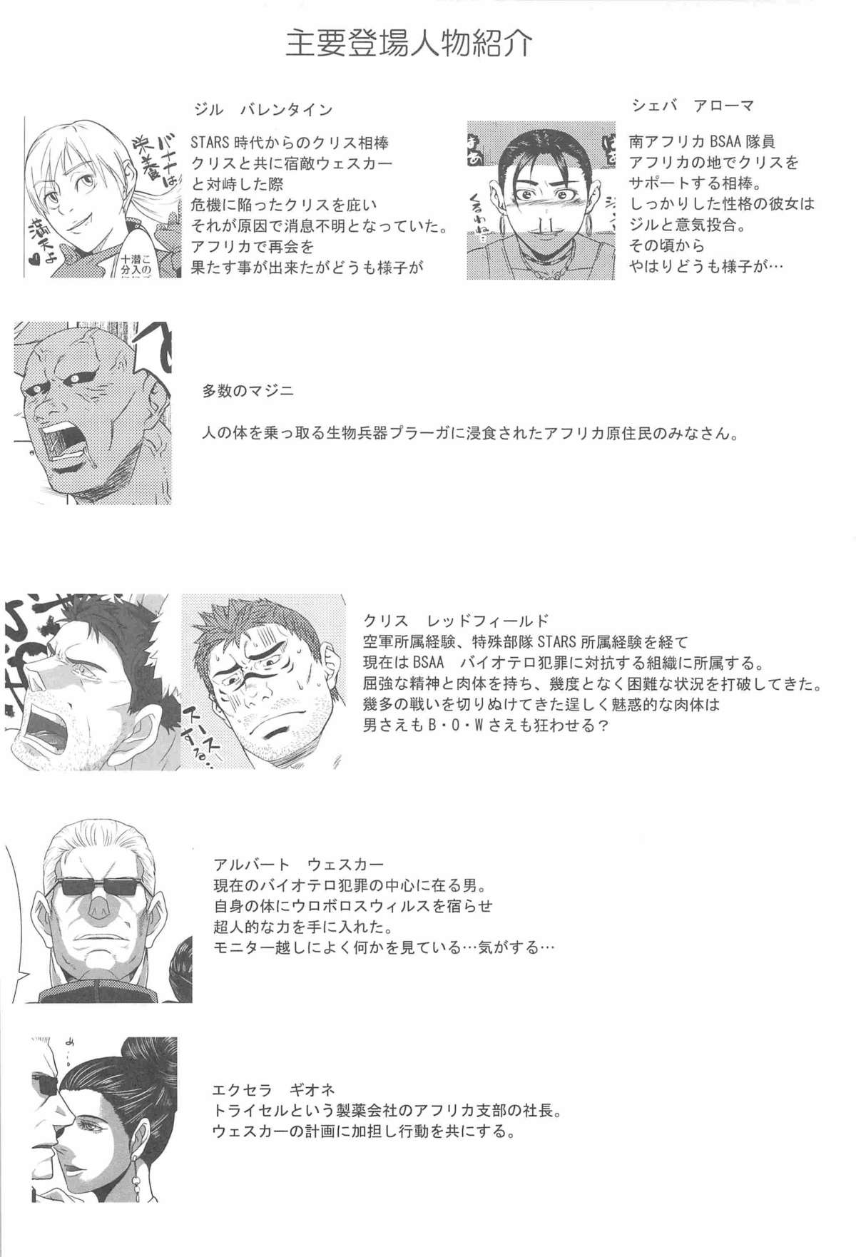 Gyaku page 4 full