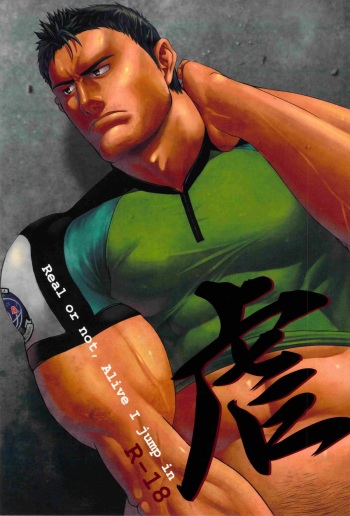 Gyaku cover