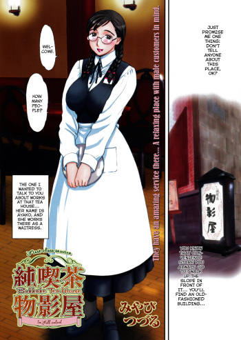 Bukkake Tea House cover