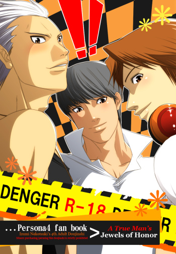 Otoko no Kunshou cover