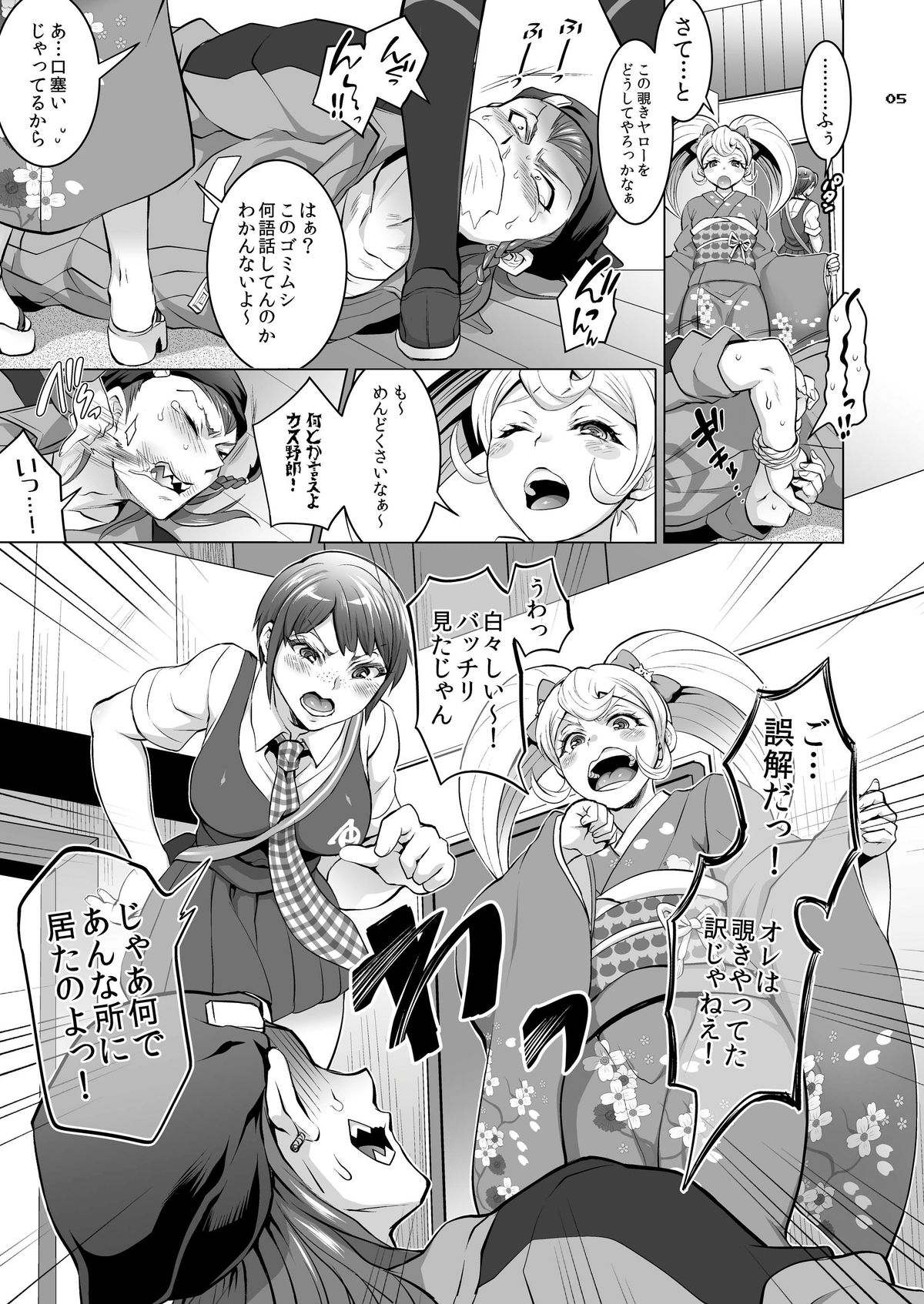 Gyakushuu! Otoko no Maron page 4 full