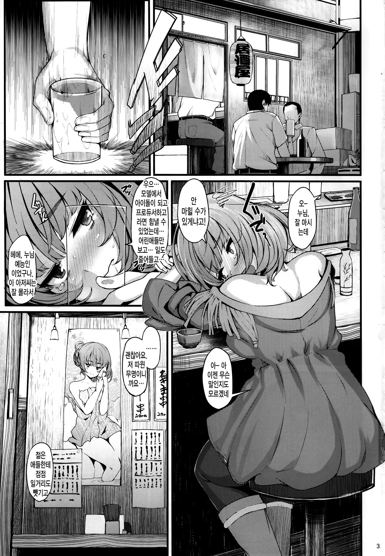 maple poison page 2 full