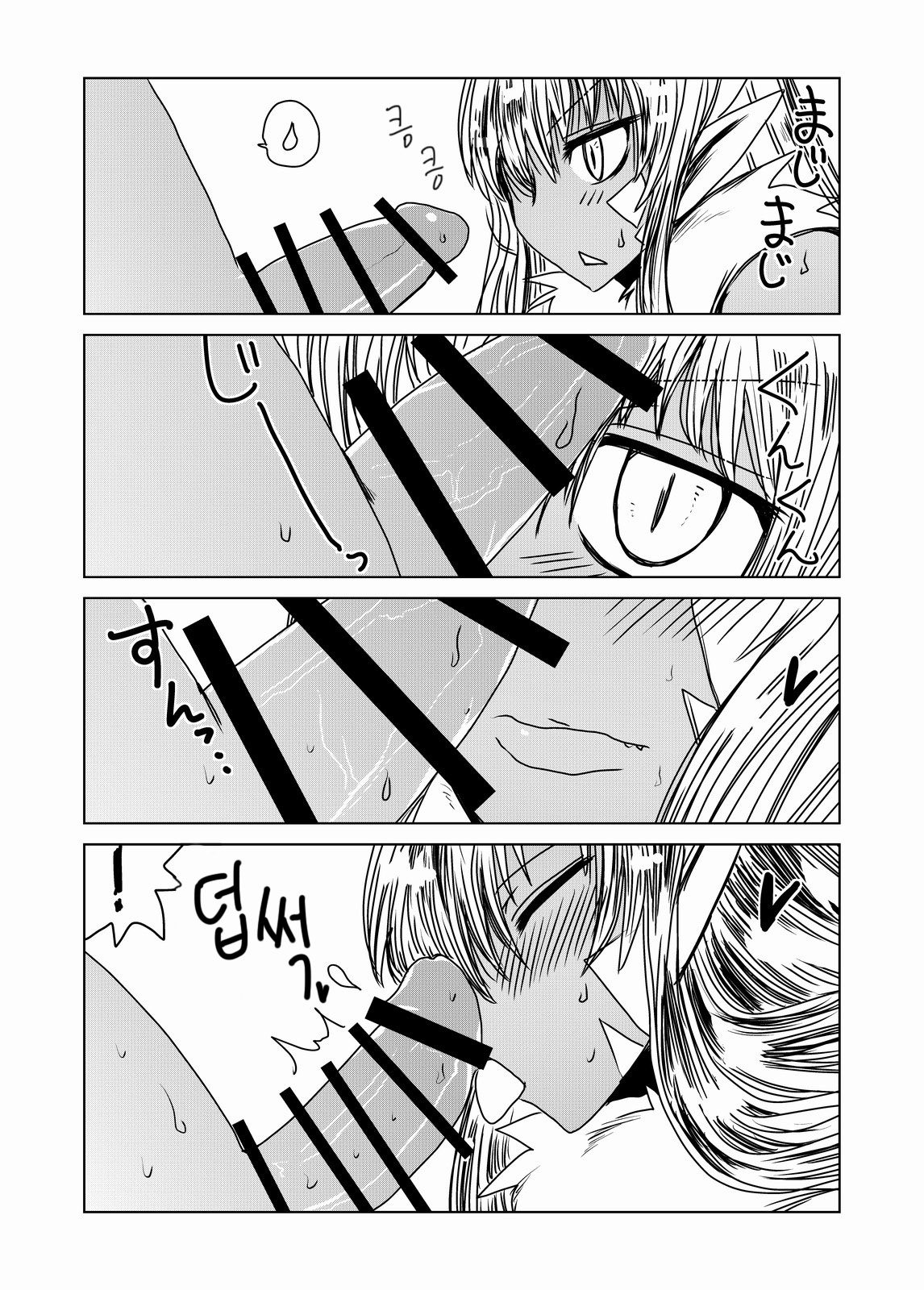Dragon no Oyomesan. | 드래곤색시 page 7 full