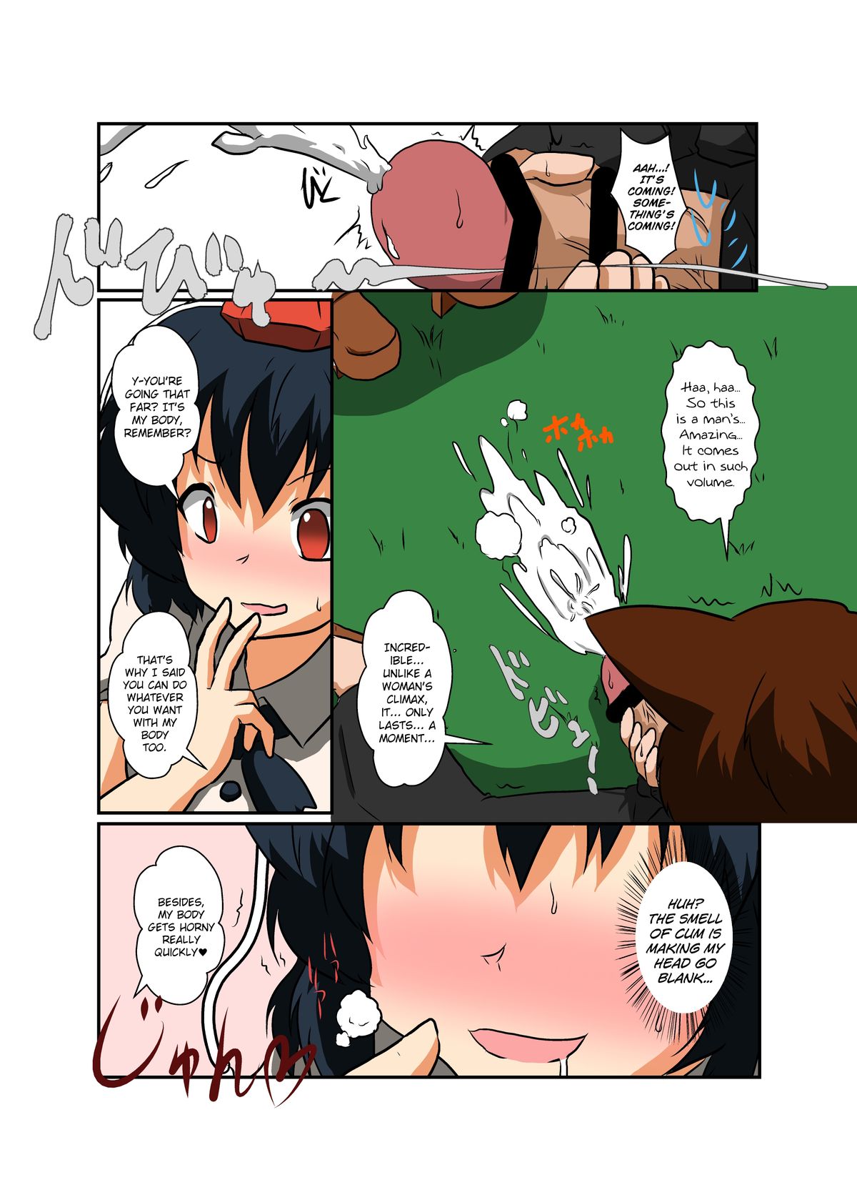 Touhou TS Monogatari ~ Shameimaru-Hen ~ page 10 full