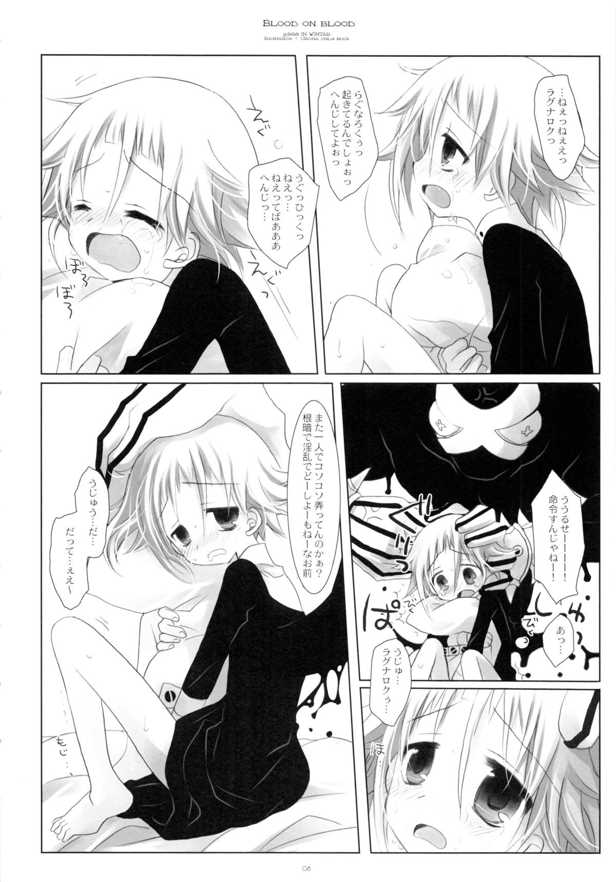 BLOOD ON BLOOD page 7 full
