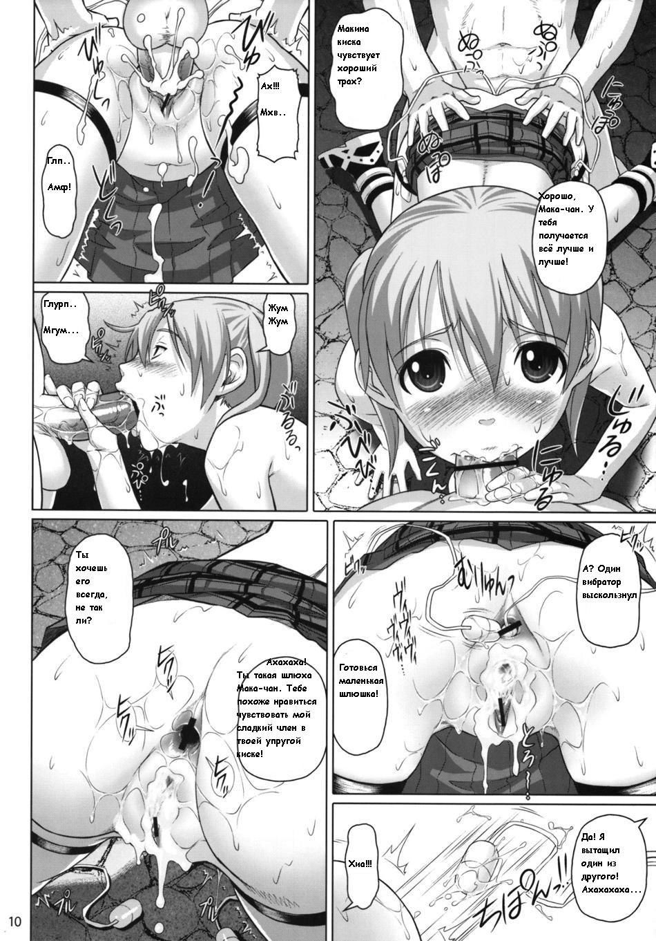 Soul Breaker page 9 full