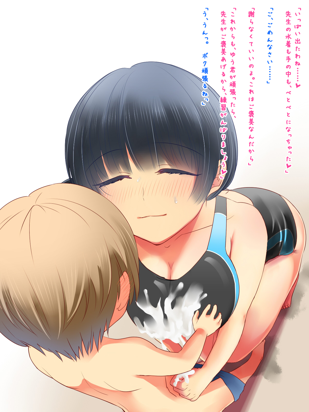 Swimming School Ecchi Lesson - Oneshota page 10 full