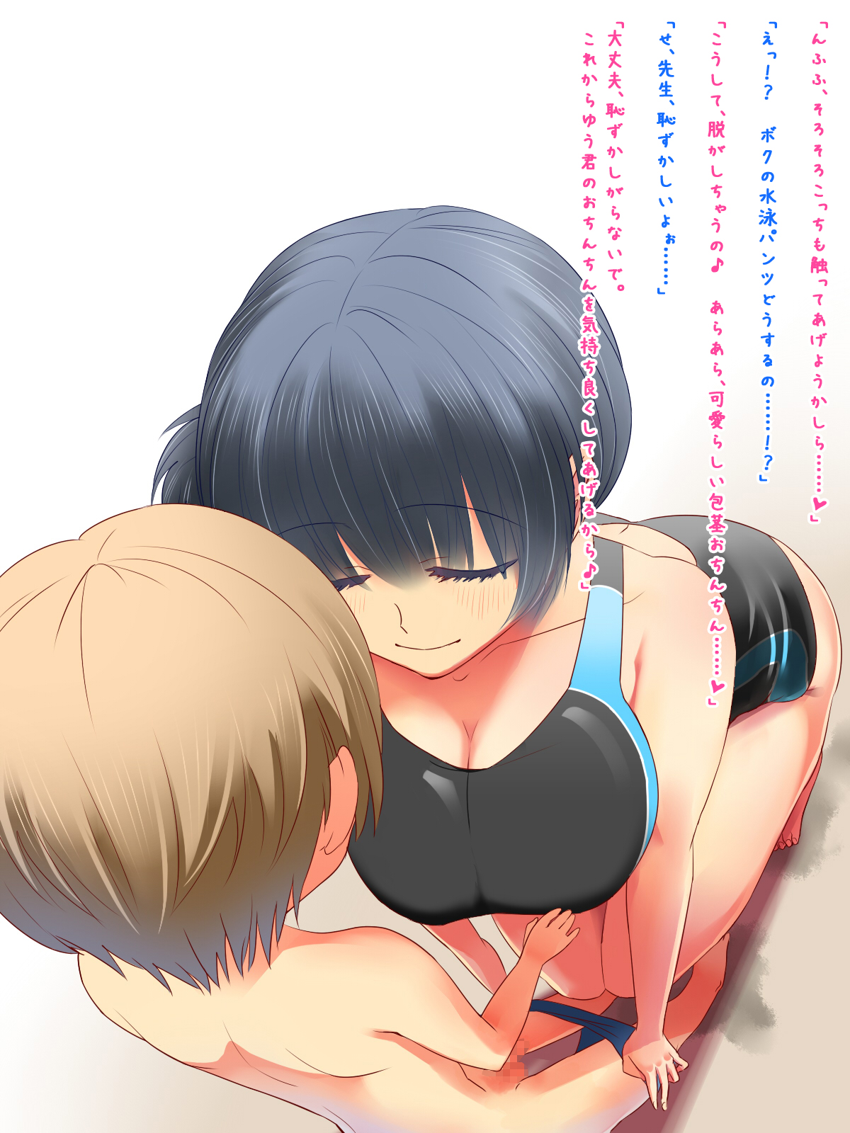 Swimming School Ecchi Lesson - Oneshota page 7 full