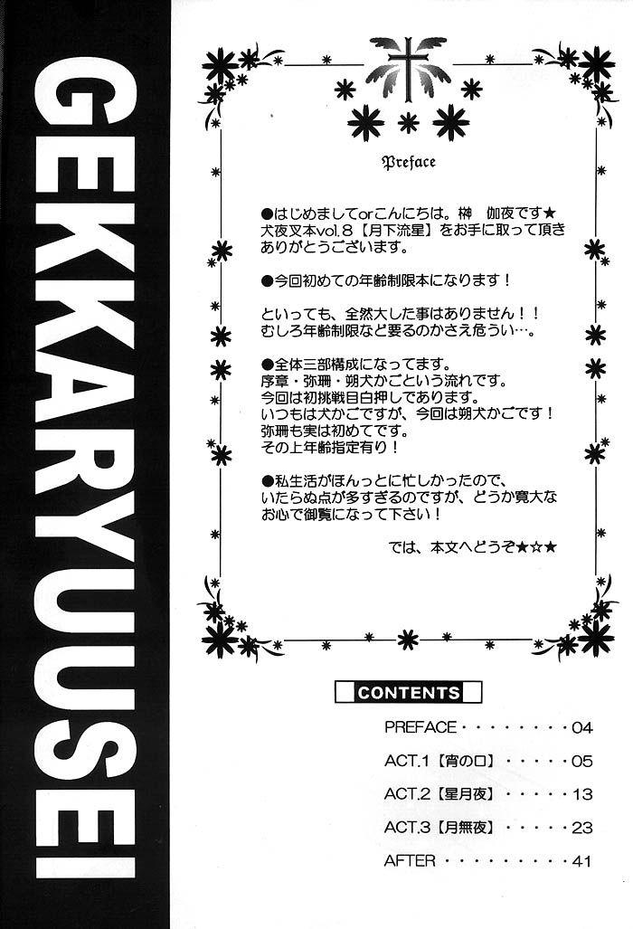 Inuyasha - Gekkaryuusei page 3 full