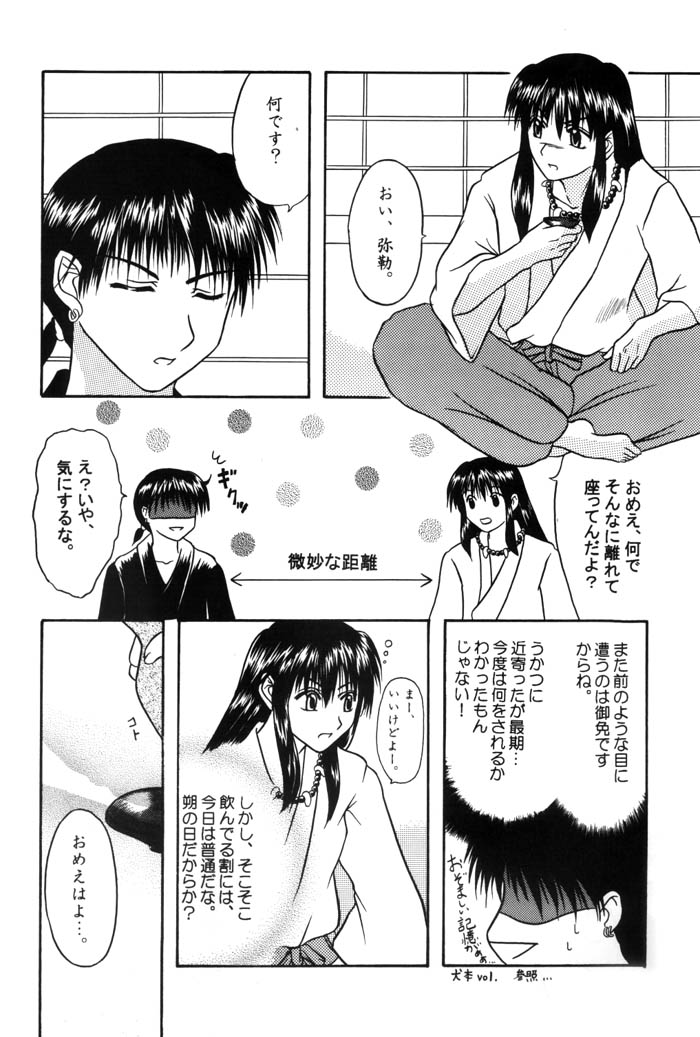 Inuyasha - Gekkaryuusei page 5 full