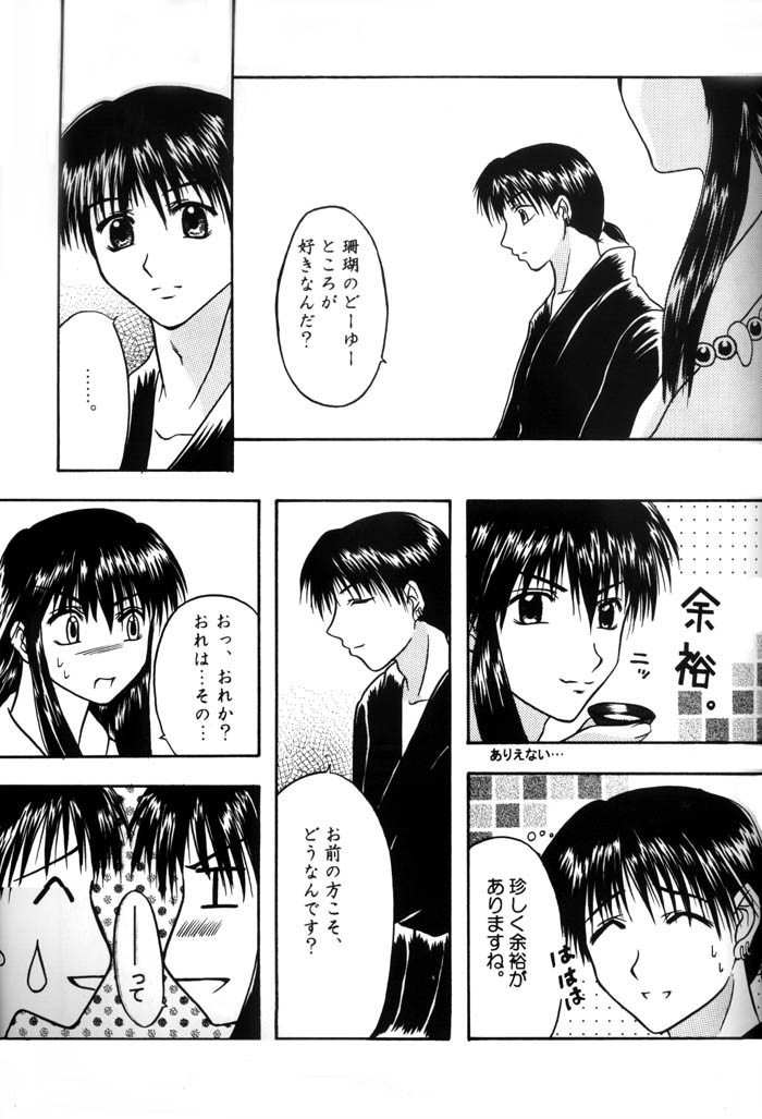 Inuyasha - Gekkaryuusei page 6 full