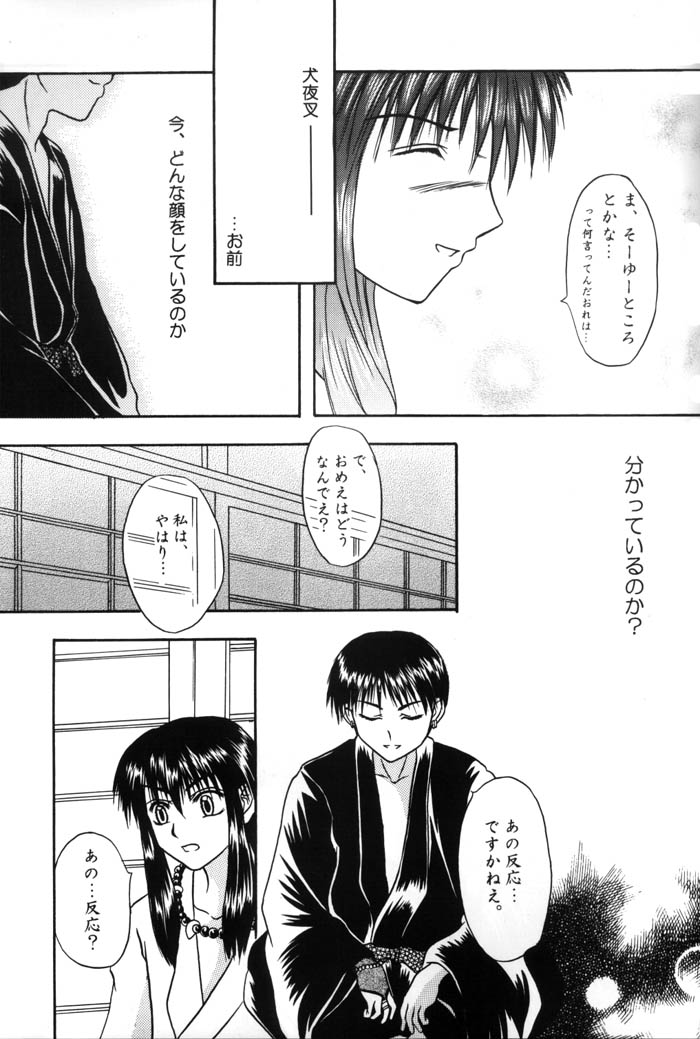 Inuyasha - Gekkaryuusei page 8 full