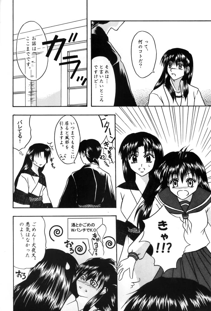 Inuyasha - Gekkaryuusei page 9 full