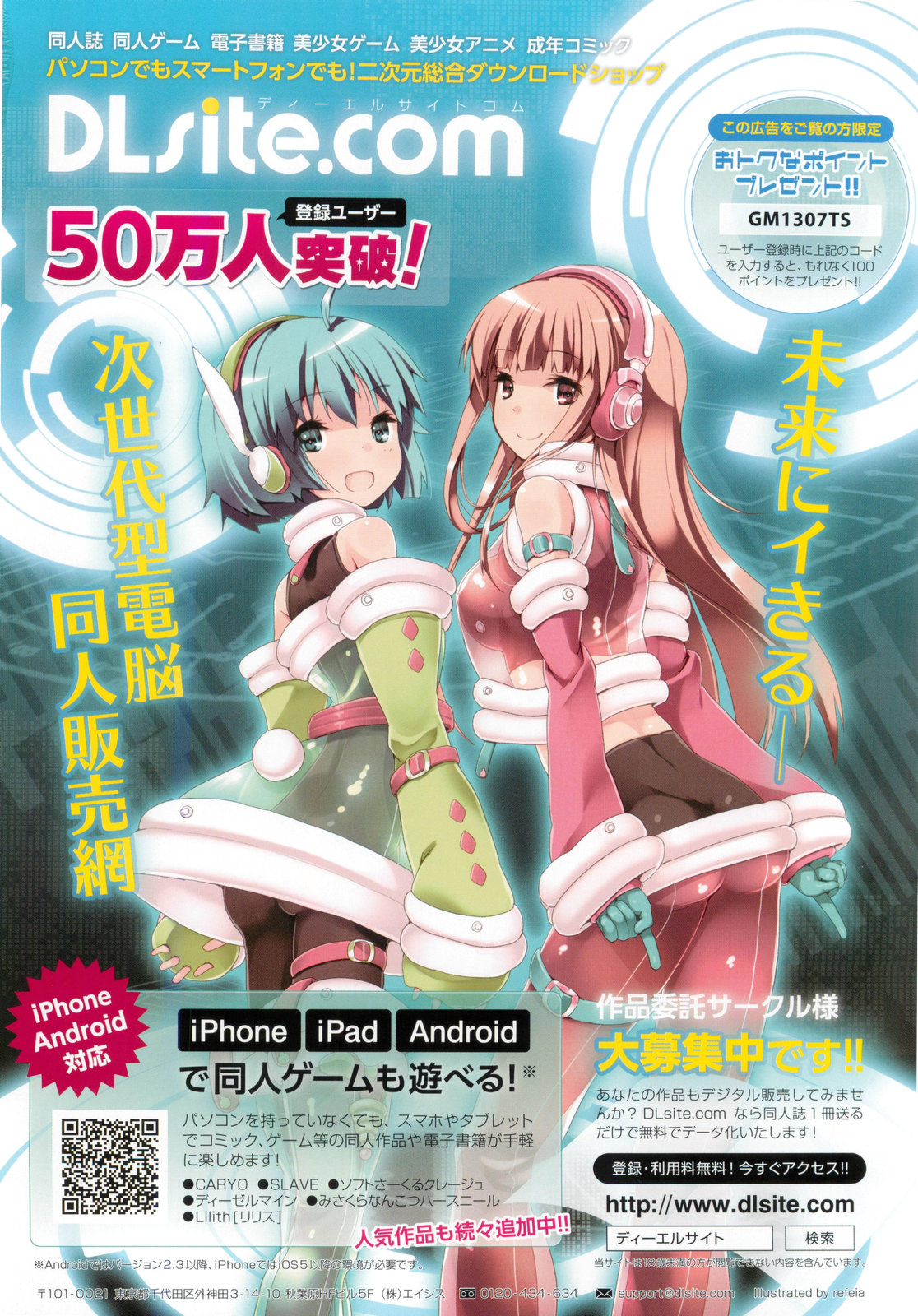 Girls forM Vol. 04 page 2 full