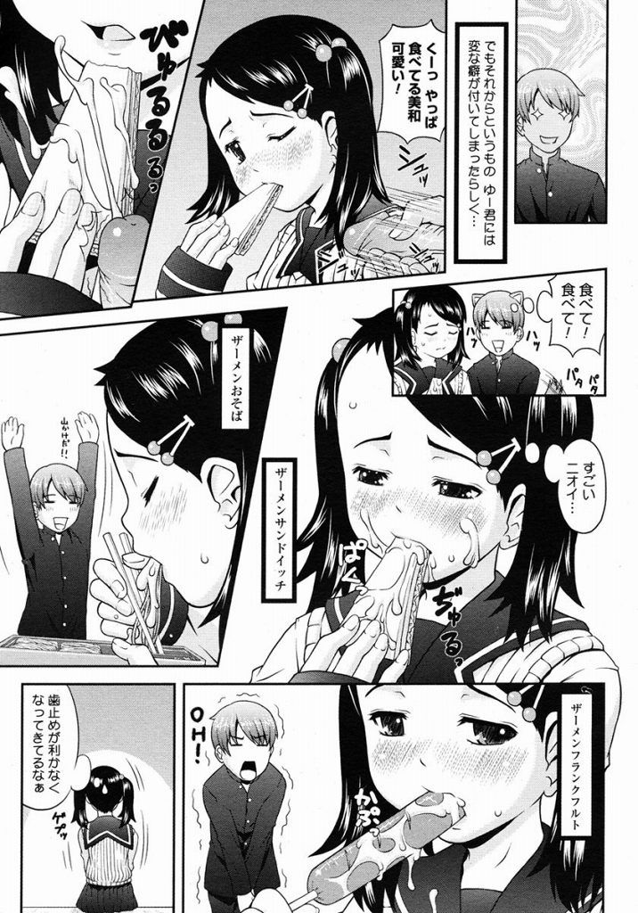 Eating Semen / drinking Semen page 10 full