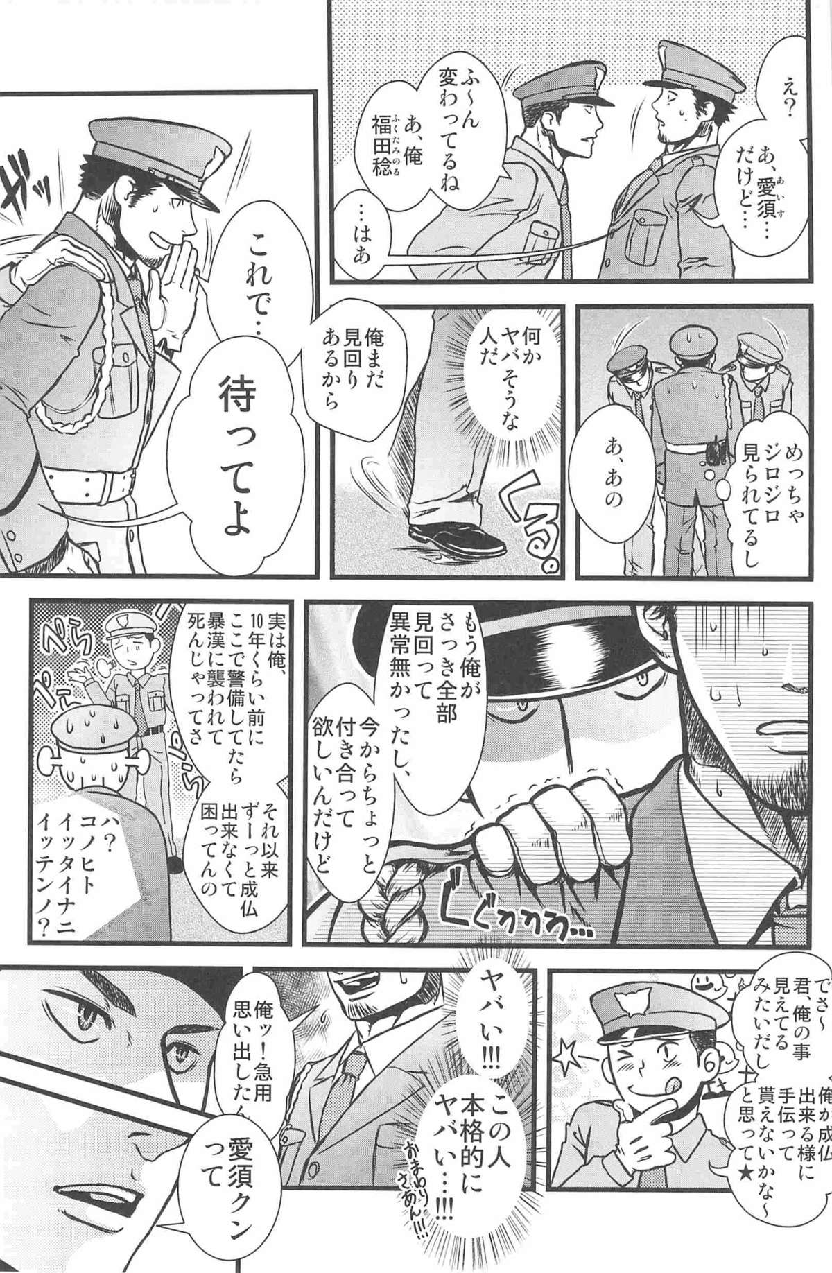 Kippered Kip Gotcha page 7 full