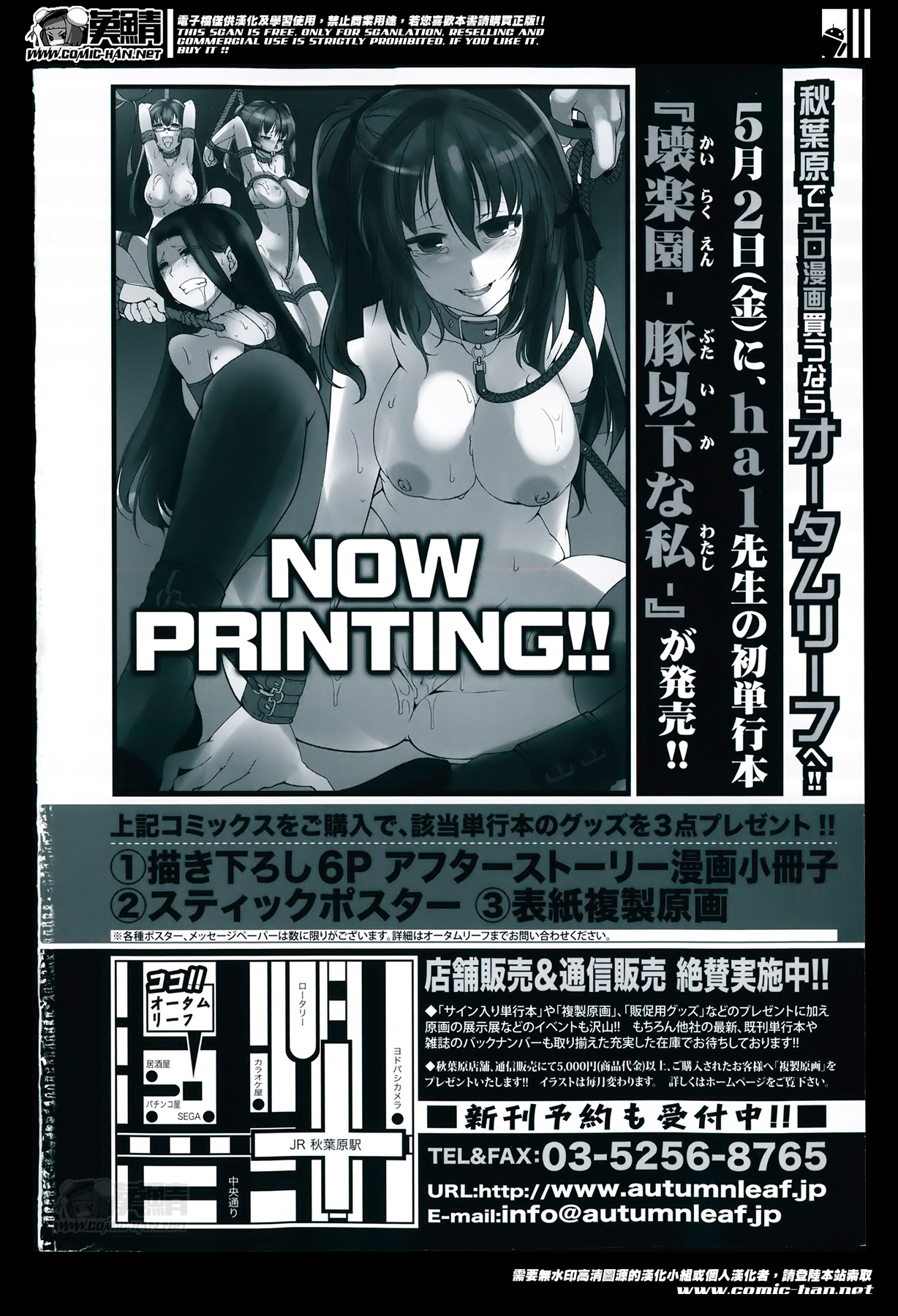 COMIC Shingeki 2014-06 page 2 full