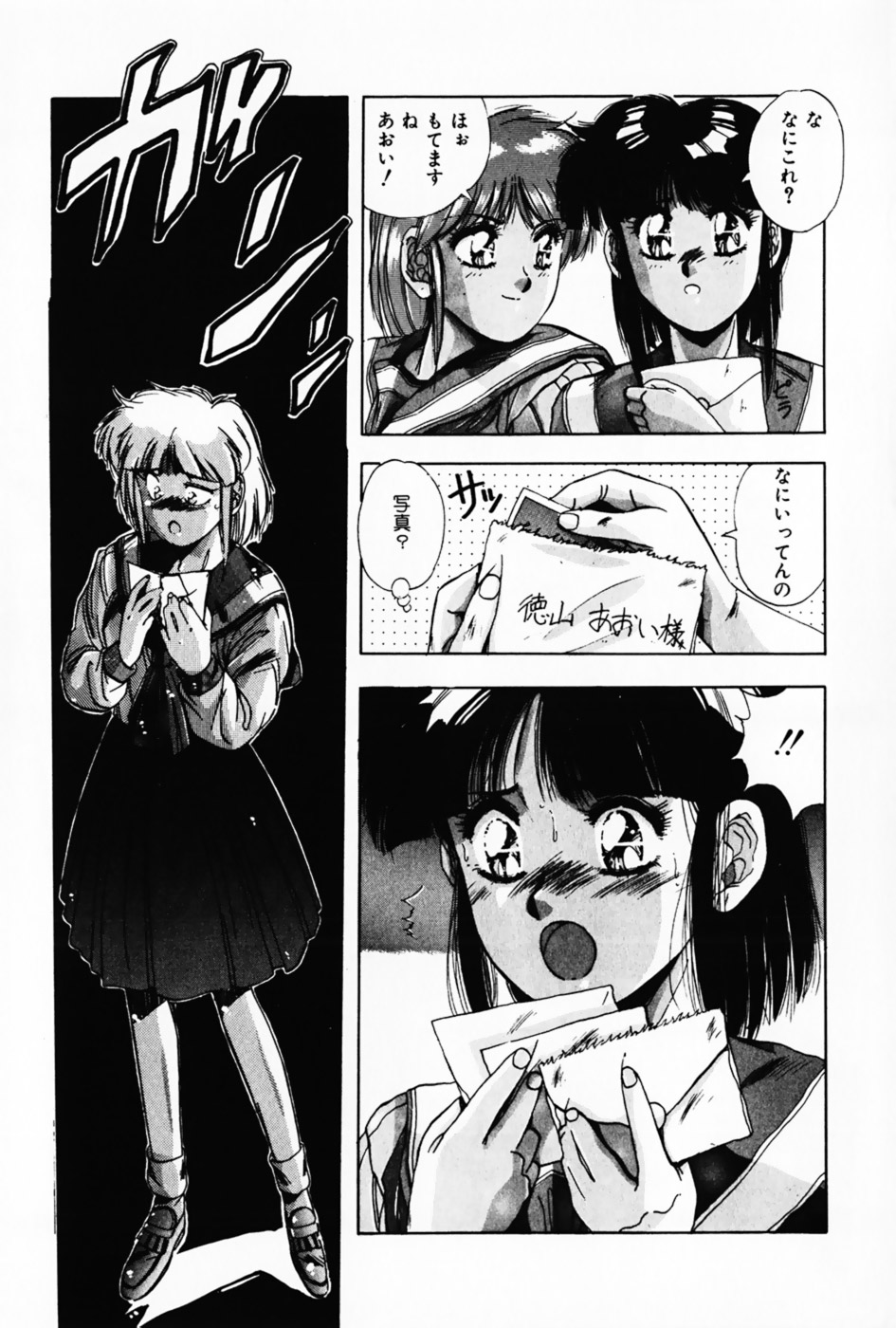 Waltz page 7 full