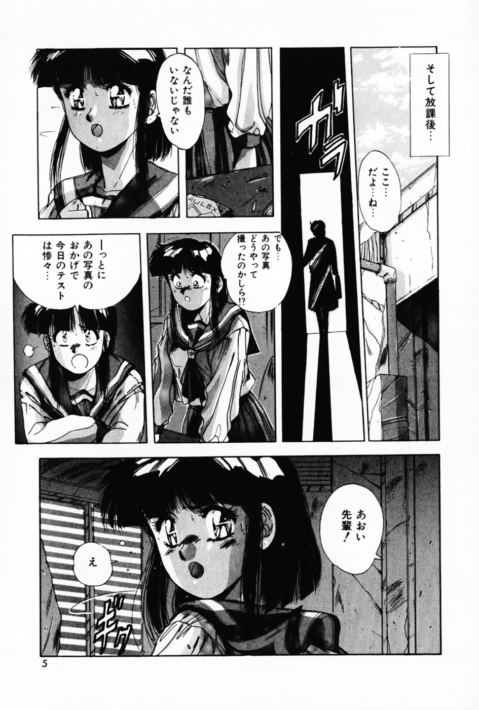 Waltz page 9 full