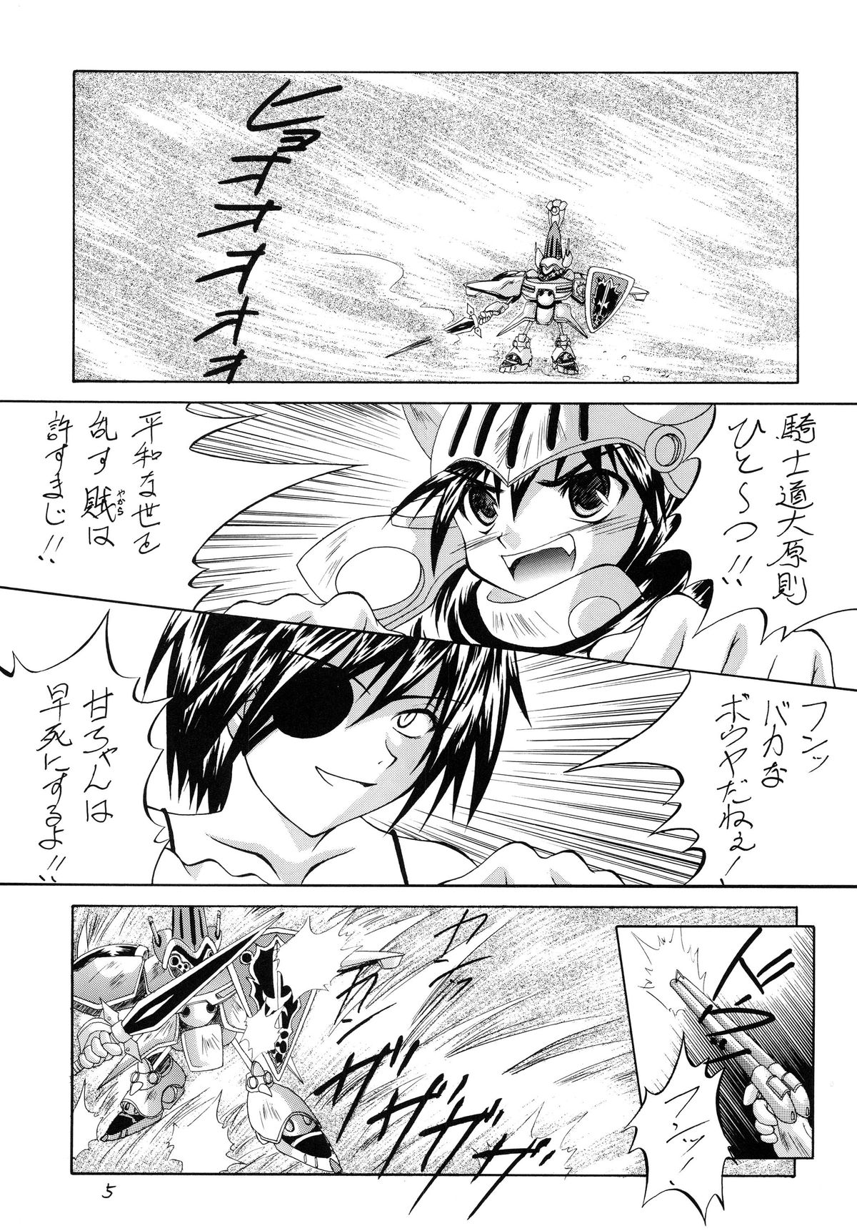R.R.R. 72nd Book - anten page 5 full
