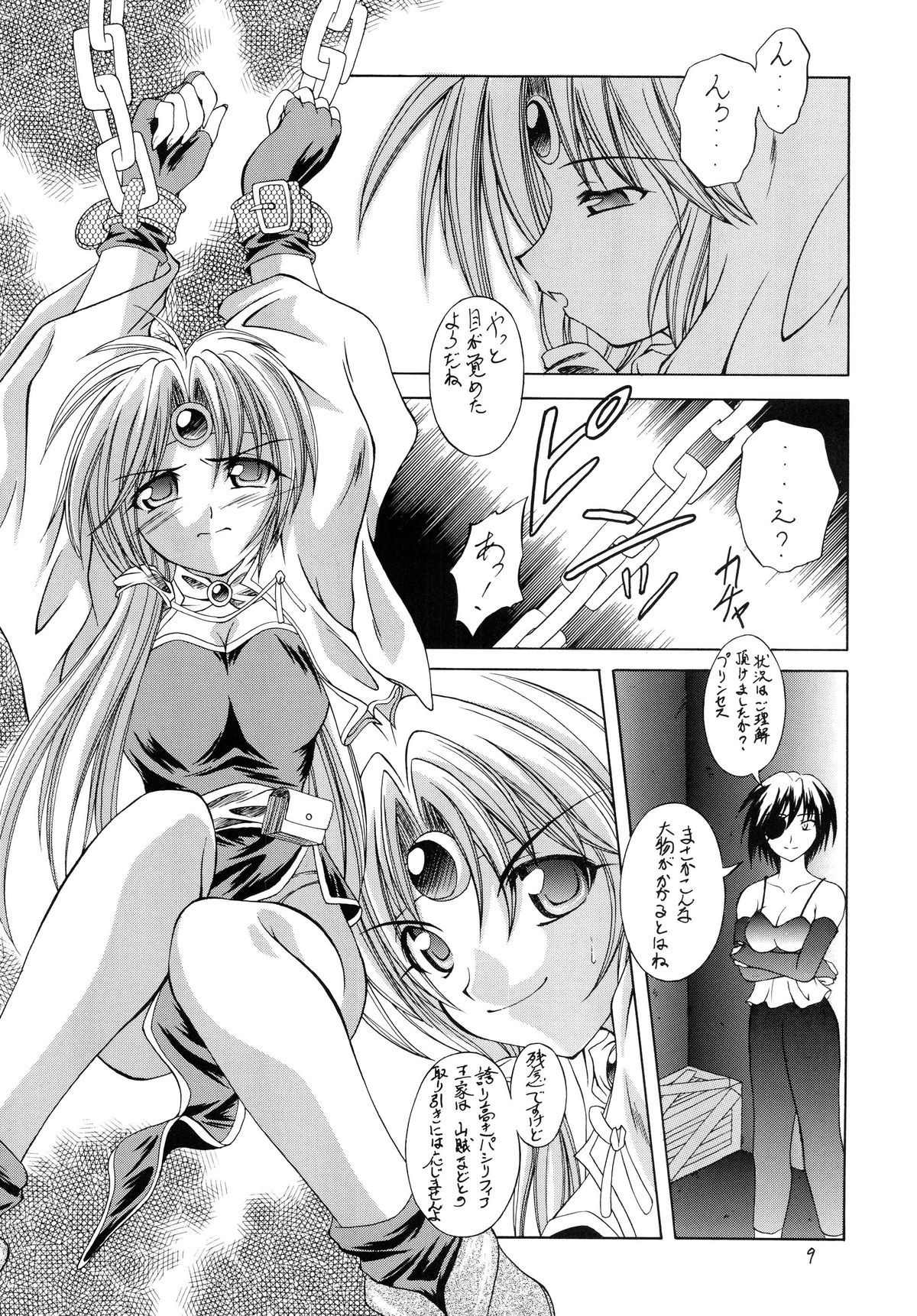 R.R.R. 72nd Book - anten page 9 full
