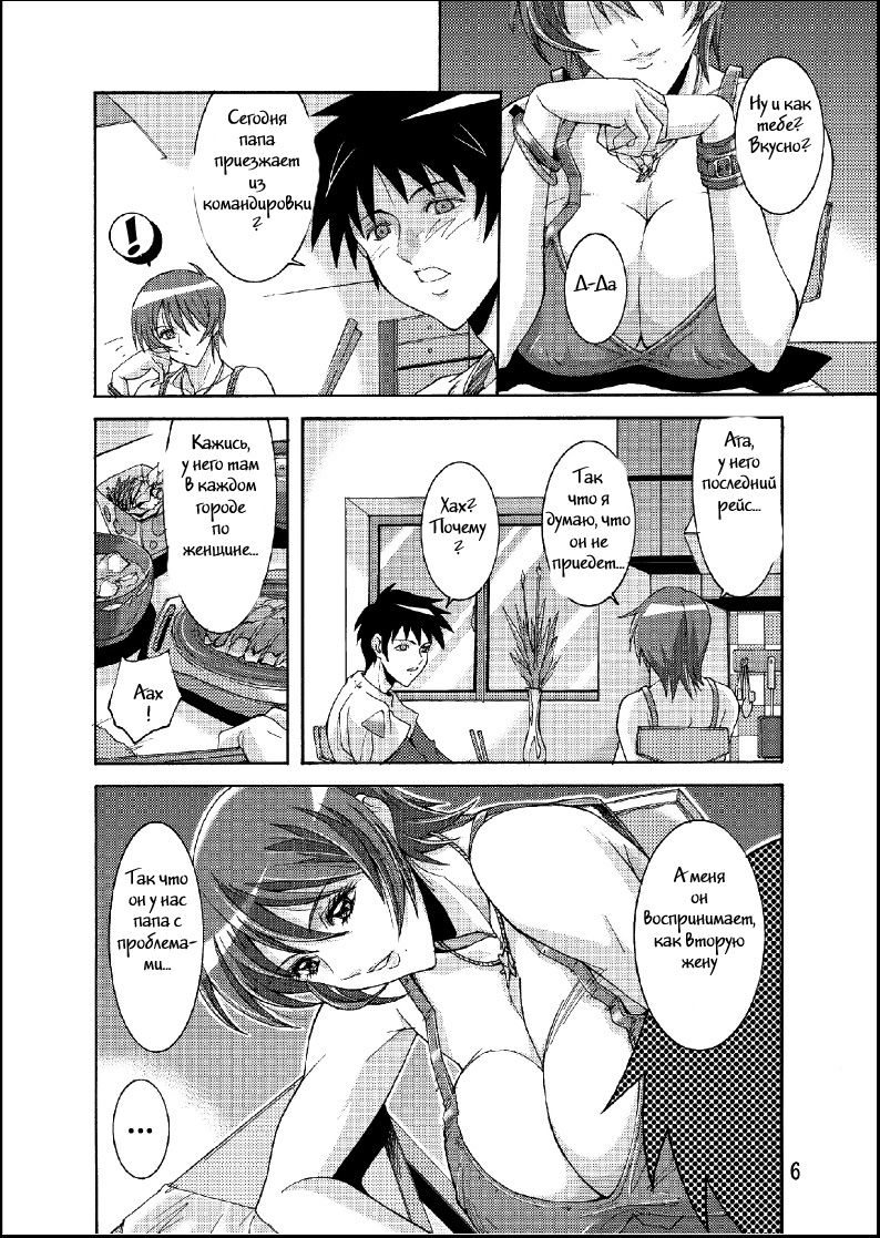 DEAD STOCK page 6 full