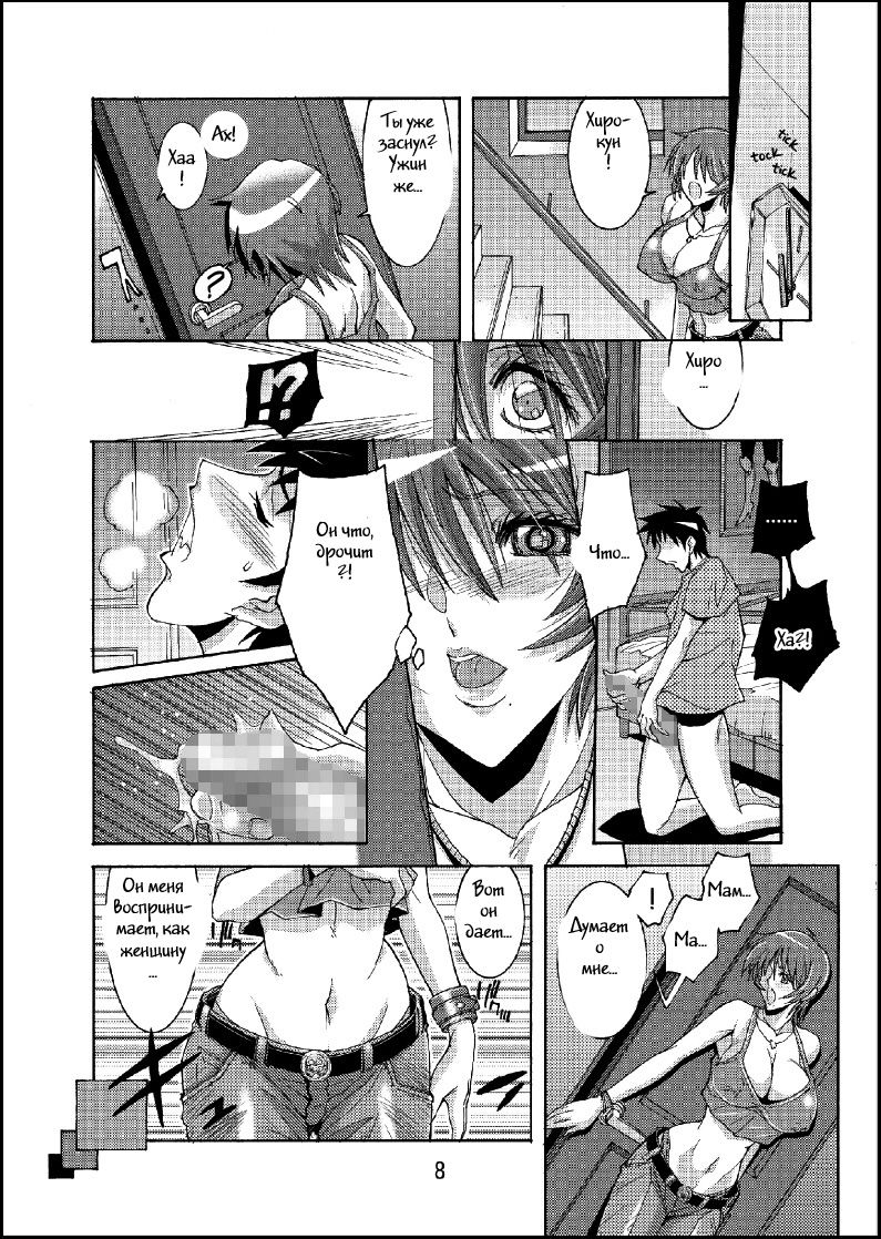 DEAD STOCK page 8 full