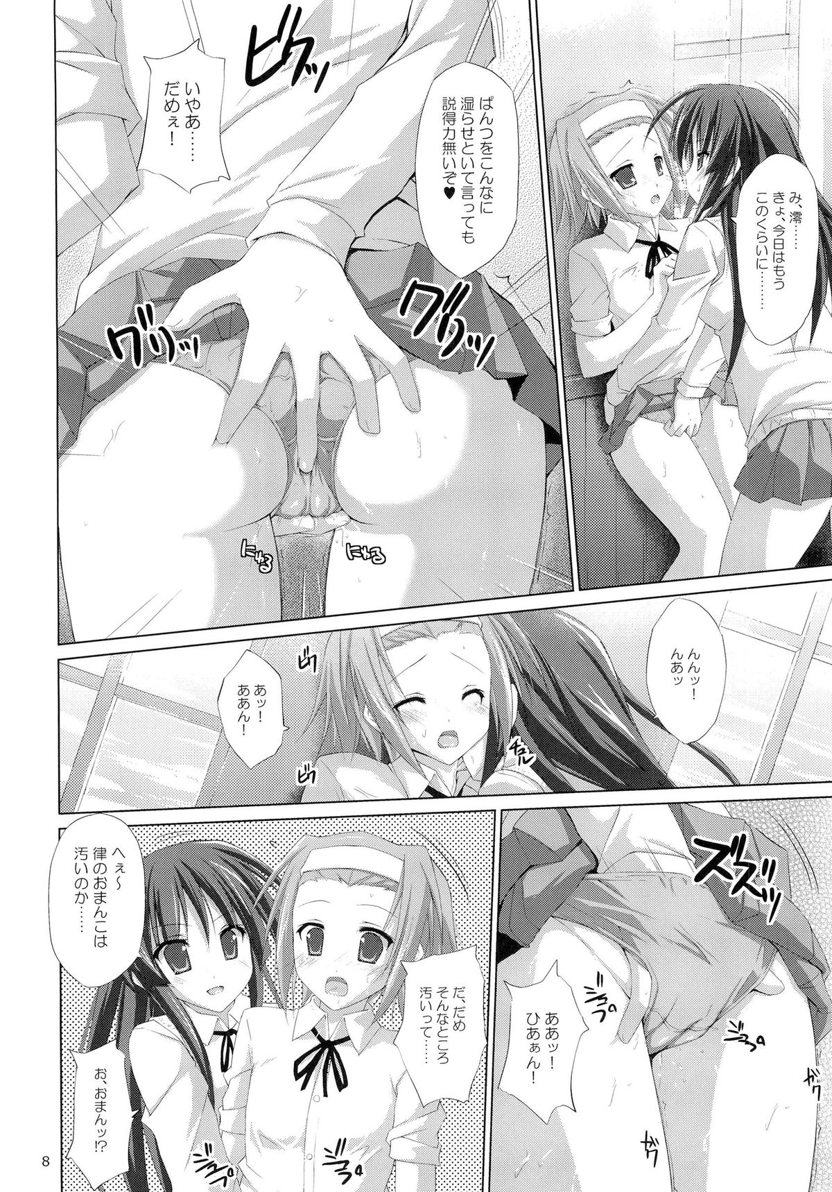 sorellastra page 7 full