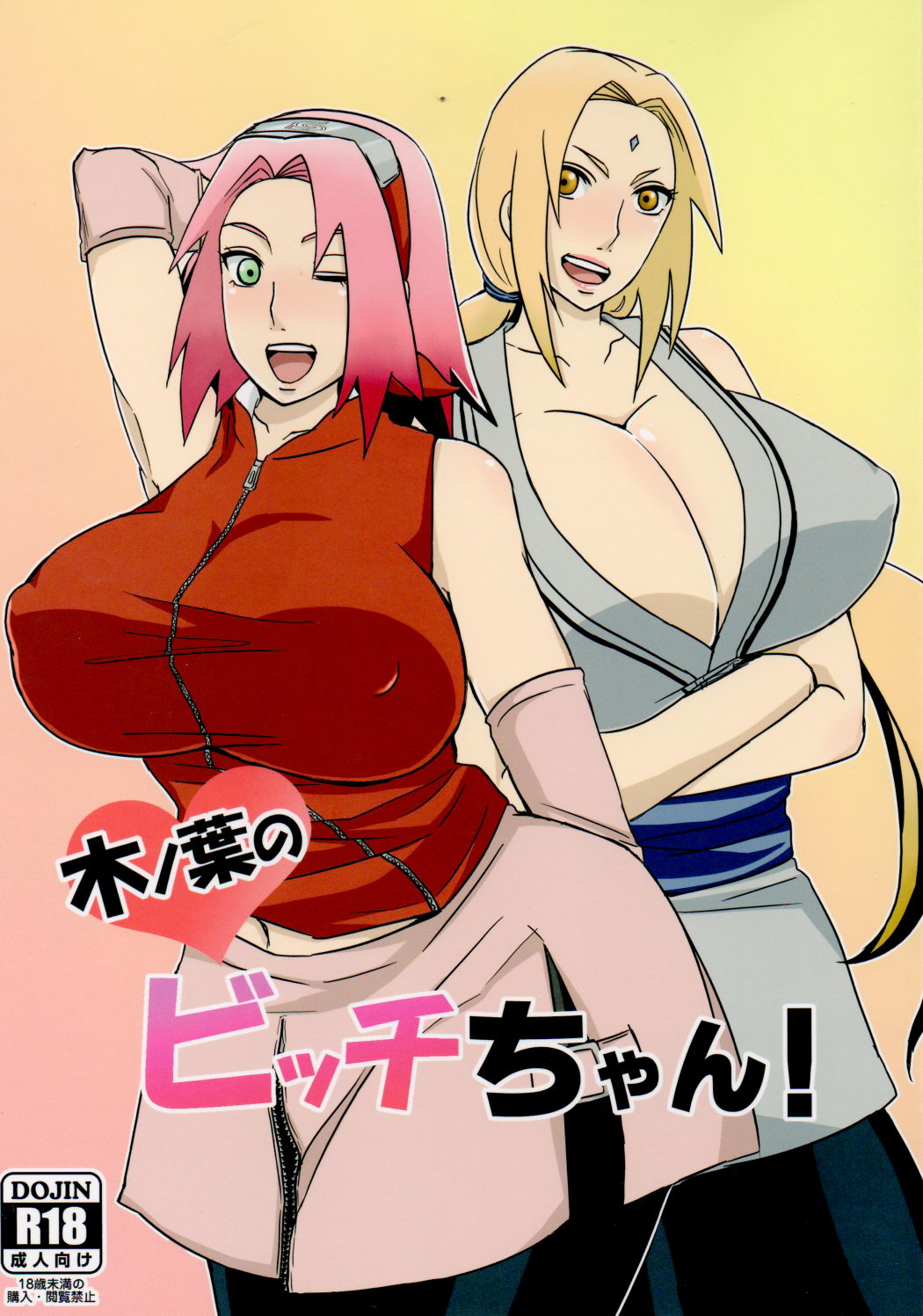 Konoha no Bitch-chan! page 1 full